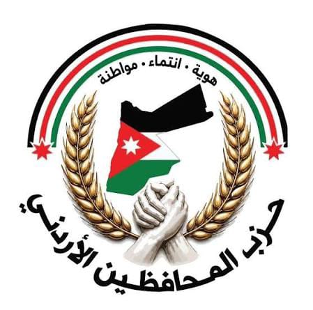بيان صادر عن حزب المحافظين الأردني حول زيارة جلالة الملك لجمهوريّة الصين الشعبيّة