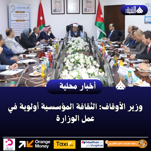 وزير الأوقاف: الثقافة المؤسسية أولوية في عمل الوزارة