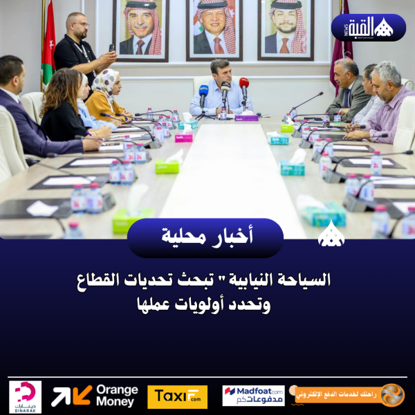السياحة النيابية تبحث تحديات القطاع وتحدد أولويات عملها