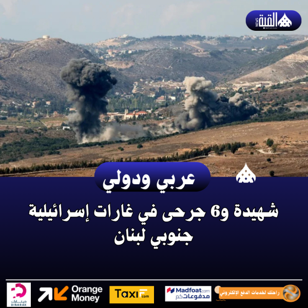 شهيدة و6 جرحى في غارات إسرائيلية جنوبي لبنان