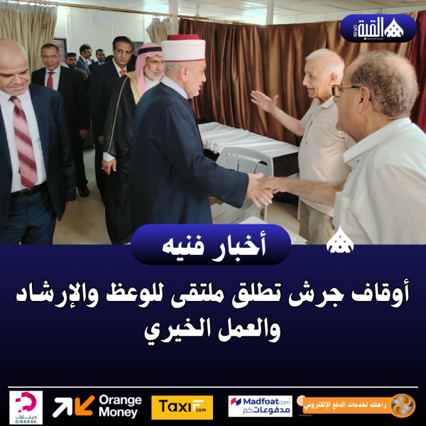 أوقاف جرش تطلق ملتقى للوعظ والإرشاد والعمل الخيري