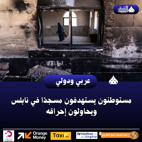 مستوطنون يستهدفون مسجدًا في نابلس ويحاولون إحراقه