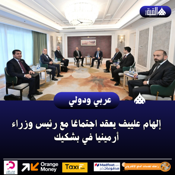إلهام علييف يعقد اجتماعًا مع رئيس وزراء أرمينيا في بشكيك