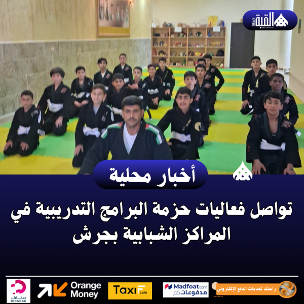 تواصل فعاليات حزمة البرامج التدريبية في المراكز الشبابية بجرش
