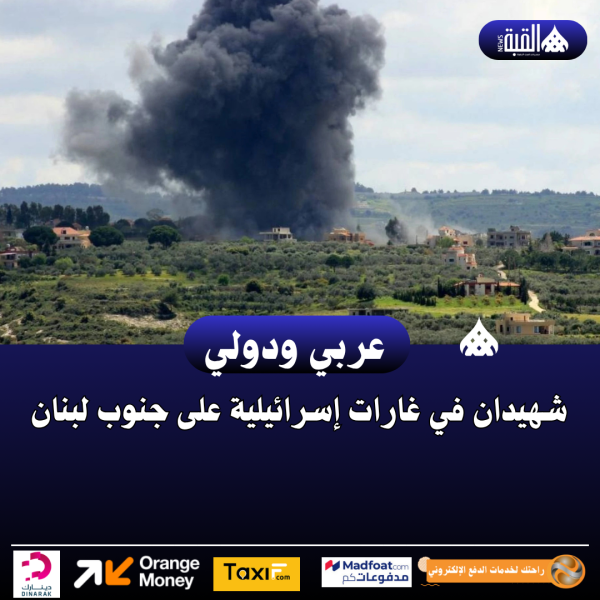 شهيدان في غارات إسرائيلية على جنوب لبنان