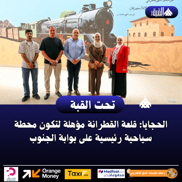 الحجايا: قلعة القطرانة مؤهلة لتكون محطة سياحية رئيسية على بوابة الجنوب