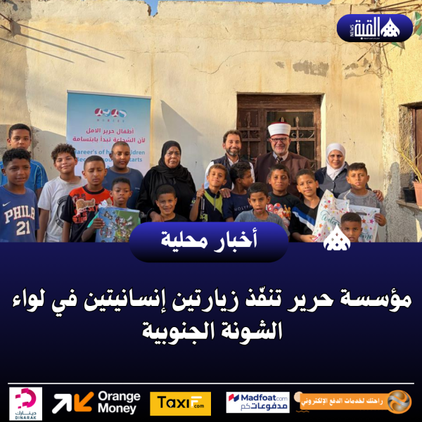 مؤسسة حرير تنفّذ زيارتين إنسانيتين في لواء الشونة الجنوبية