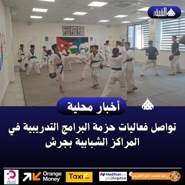 تواصل فعاليات حزمة البرامج التدريبية في المراكز الشبابية بجرش