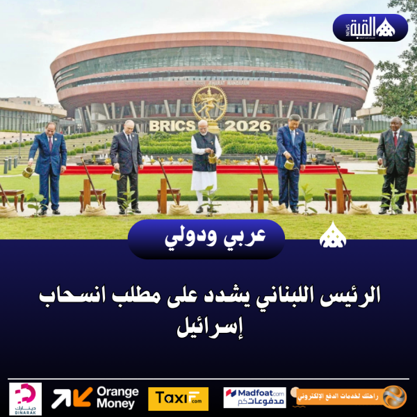 الرئيس اللبناني يشدد على مطلب انسحاب إسرائيل