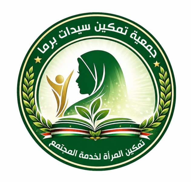 جمعية تمكين سيدات برما الخيرية تفتتح «مركز برما التعليمي» لخدمة طلبة القضاء