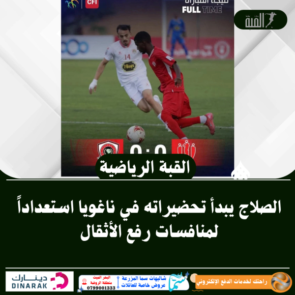الجزيرة والعربي يتعادلان سلبياً في دوري المحترفين