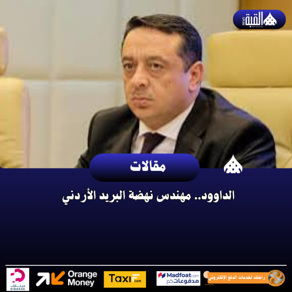 فوز تاريخي بعضوية الاتحاد البريدي العالمي، وإطلاق الصندوق الرقمي الوطني