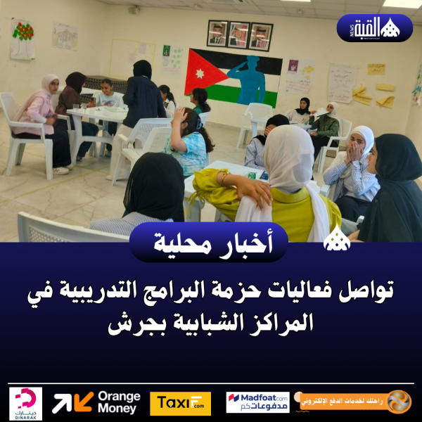 تواصل فعاليات حزمة البرامج التدريبية في المراكز الشبابية بجرش