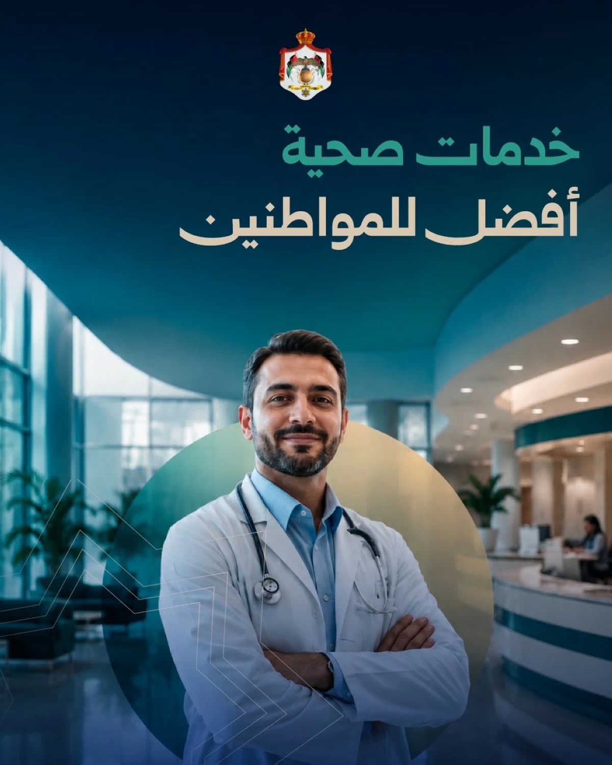 الحكومة: تكامل الخدمات الصحية أسهم في تقليل أوقات الانتظار وعناء التنقل