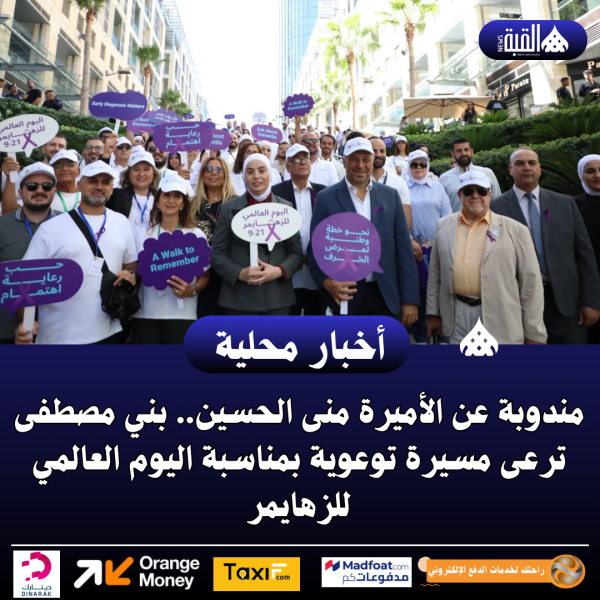 مندوبة عن الأميرة منى الحسين.. بني مصطفى ترعى مسيرة توعوية