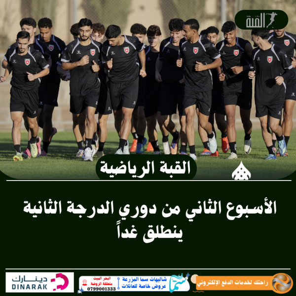 منتخب كرة القدم تحت 23 عاما يقيم معسكراً تدريبياً في تونس
