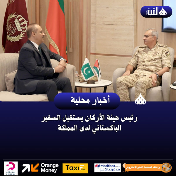 رئيس هيئة الأركان يستقبل السفير الباكستاني لدى المملكة