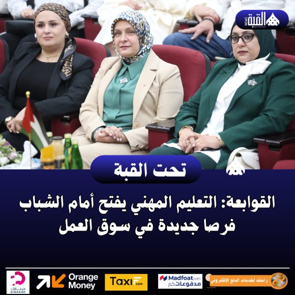 القوابعة: التعليم المهني يفتح أمام الشباب فرصا جديدة في سوق العمل
