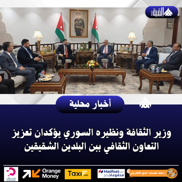 وزير الثقافة ونظيره السوري يؤكدان تعزيز التعاون الثقافي ببن البلدين الشقيقين