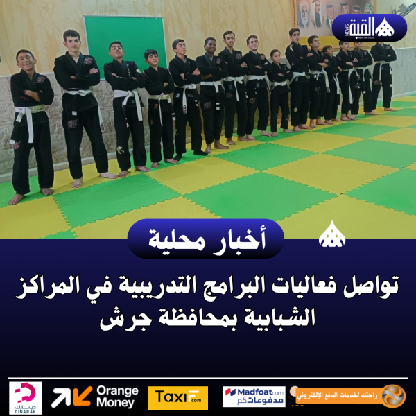 تواصل فعاليات البرامج التدريبية في المراكز الشبابية بمحافظة جرش