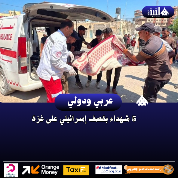 5 شهداء بقصف إسرائيلي على غزة