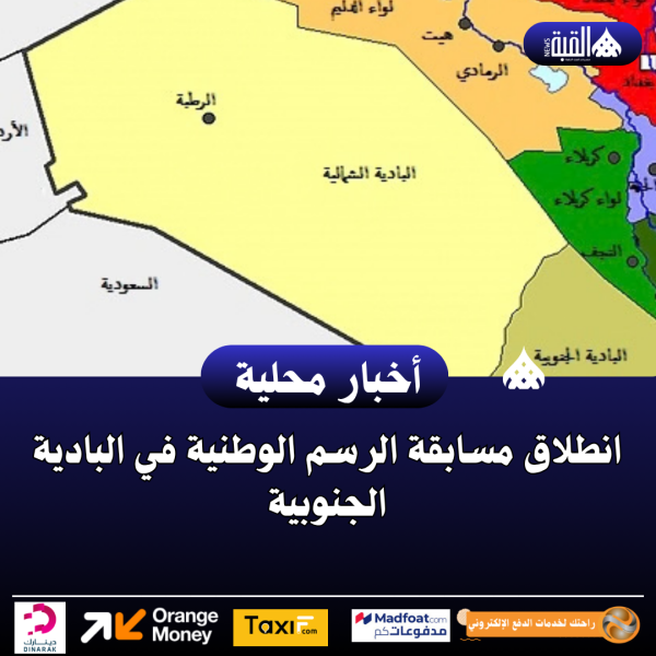 انطلاق مسابقة الرسم الوطنية في البادية الجنوبية