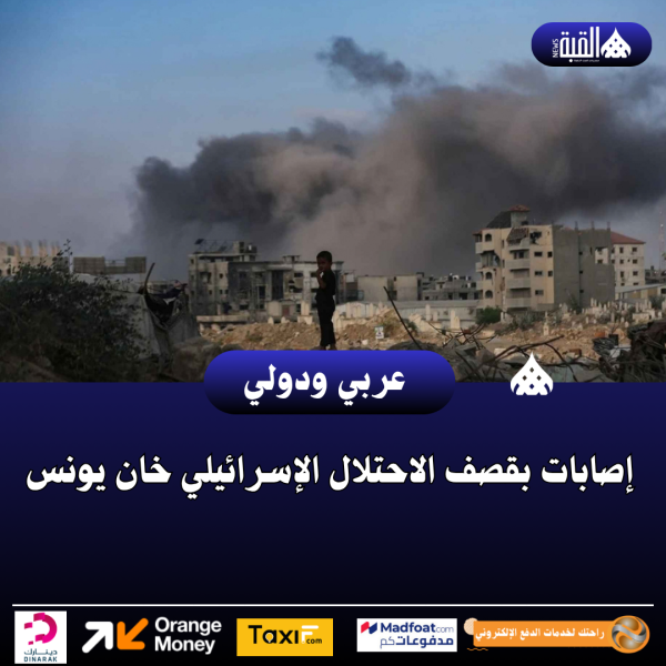 إصابات بقصف الاحتلال الإسرائيلي خان يونس
