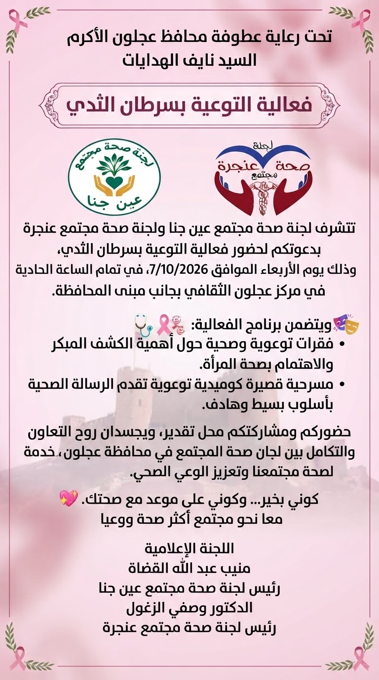 دعوة خاصة