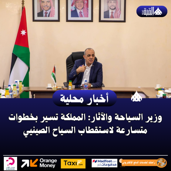 وزير السياحة والآثار: المملكة تسير بخطوات متسارعة لاستقطاب السياح الصينيي