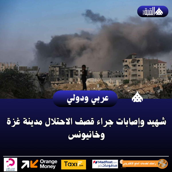 شهيد وإصابات جراء قصف الاحتلال مدينة غزة وخانيونس