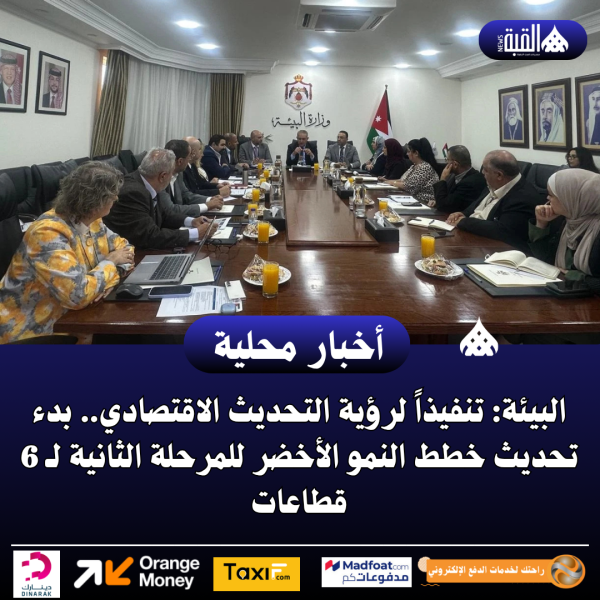 البيئة: تنفيذاً لرؤية التحديث الاقتصادي.. بدء تحديث خطط النمو الأخضر للمرحلة الثانية لـ 6 قطاعات