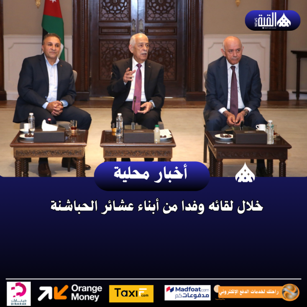 خلال لقائه وفدا من أبناء عشائر الحباشنة