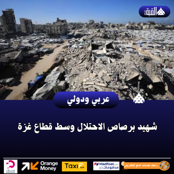 شهيد برصاص الاحتلال وسط قطاع غزة