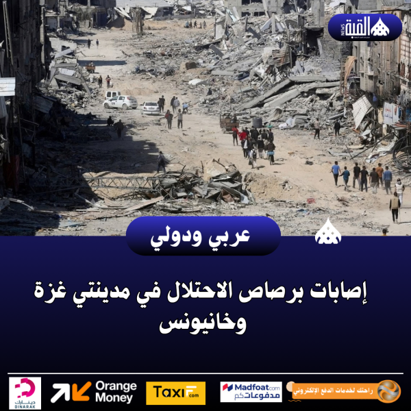 إصابات برصاص الاحتلال في مدينتي غزة وخانيونس