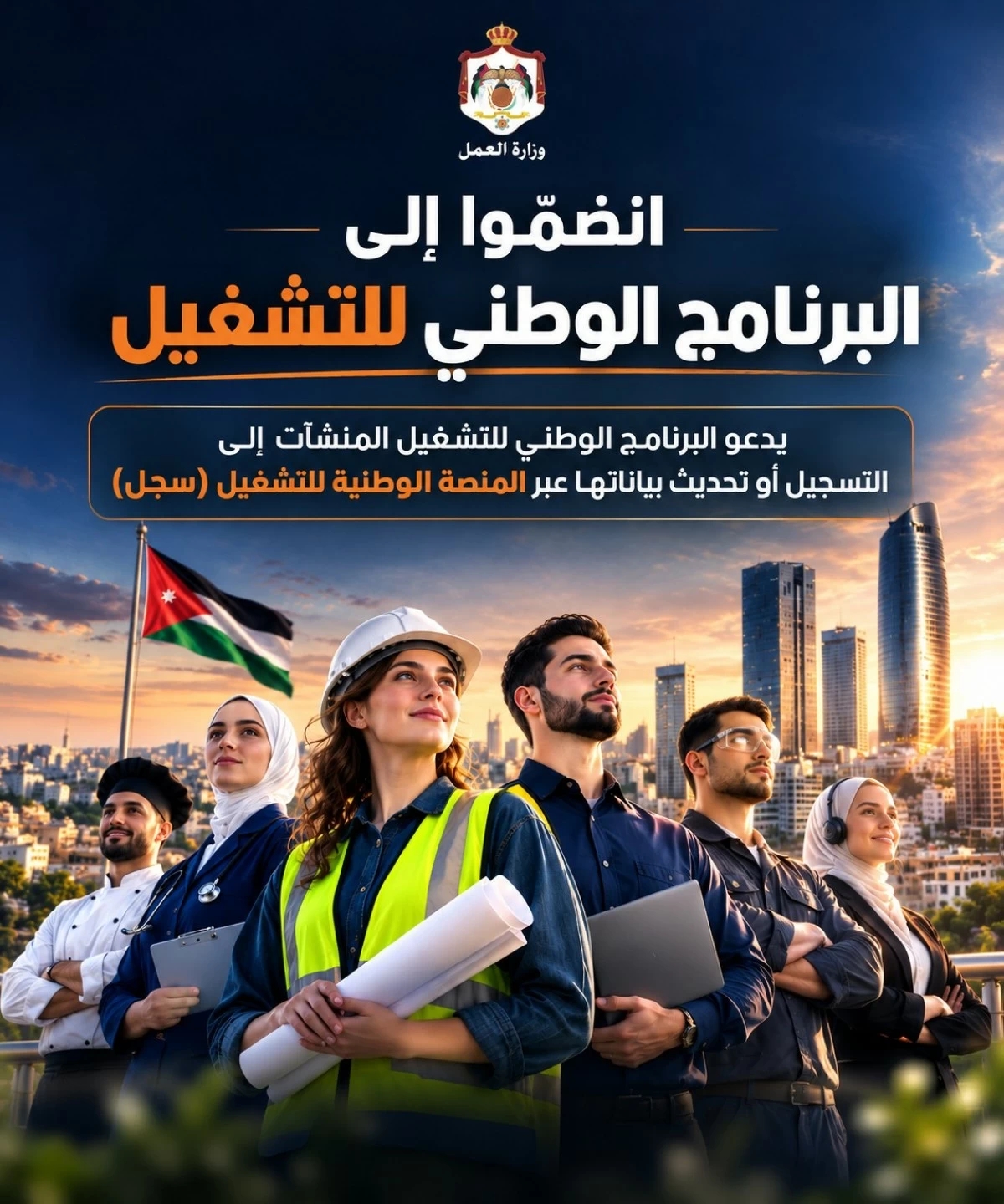 العمل: 2778 أسرة تغادر مظلة المعونة الوطنية عبر البرنامج الوطني للتشغيل