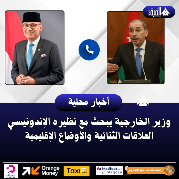 وزير الخارجية يبحث مع نظيره الإندونيسي العلاقات الثنائية والأوضاع الإقليمية