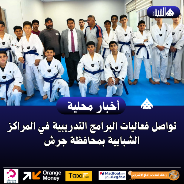 تواصل فعاليات البرامج التدريبية في المراكز الشبابية بمحافظة جرش