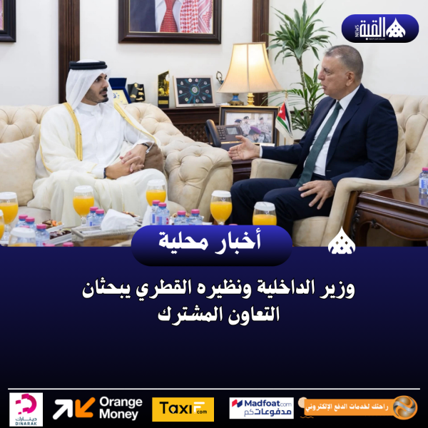 وزير الداخلية ونظيره القطري يبحثان التعاون المشترك