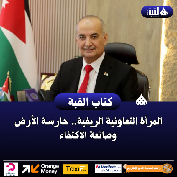 الشلبي يكتب : المرأة التعاونية الريفية.. حارسة الأرض وصانعة الاكتفاء