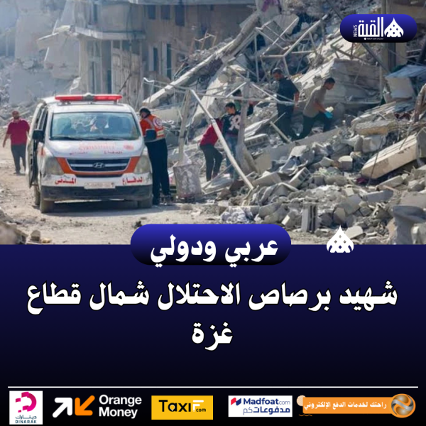 شهيد برصاص الاحتلال شمال قطاع غزة