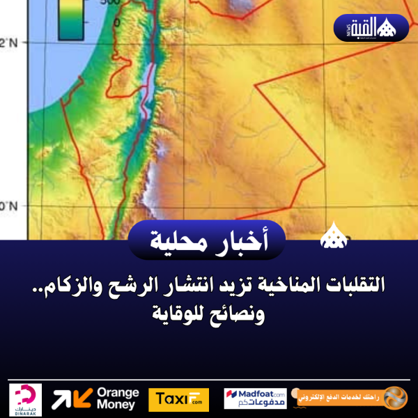 التقلبات المناخية تزيد انتشار الرشح والزكام.. ونصائح للوقاية