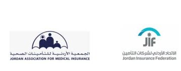 بيان مشترك : الاتحاد الأردني لشركات التأمين والجمعية الأردنية للتأمينات الصحية