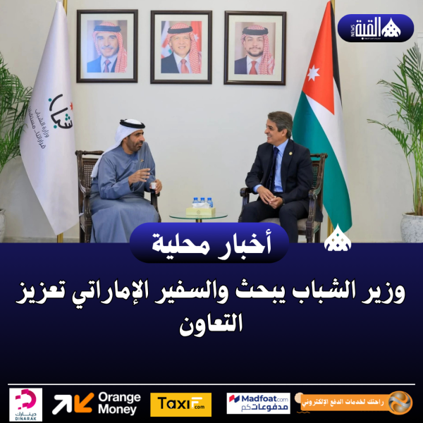 وزير الشباب يبحث والسفير الإماراتي تعزيز التعاون