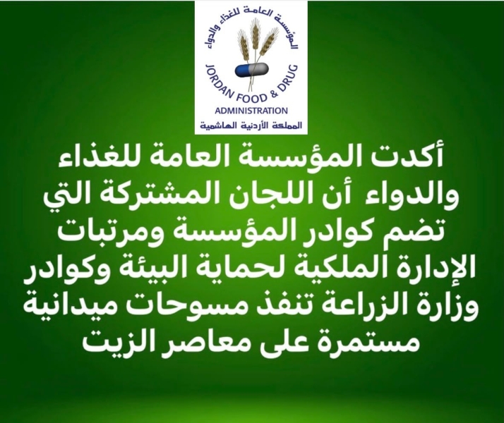 الغذاء والدواء : كوادر المؤسسة منتشرة في الميدان