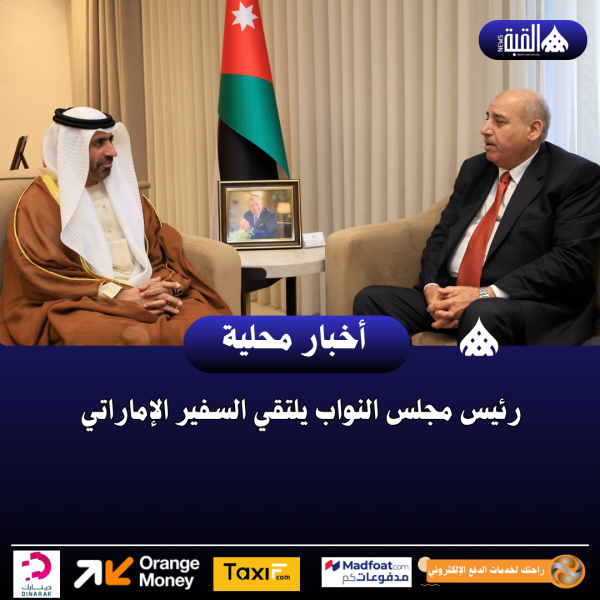 رئيس مجلس النواب يلتقي السفير الإماراتي
