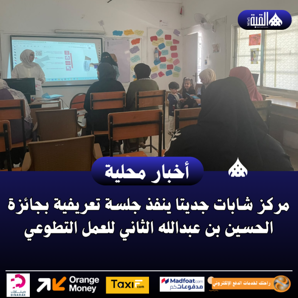 مركز شابات جديتا ينفذ جلسة تعريفية بجائزة الحسين بن عبدالله الثاني للعمل التطوعي