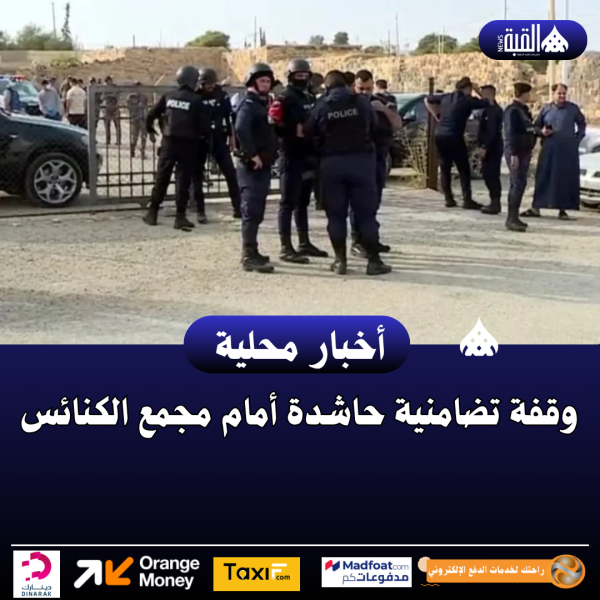 وقفة تضامنية حاشدة أمام مجمع الكنائس