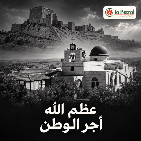 جوبترول تدين بأشد العبارات الجريمة الإرهابية النكراء التي استهدفت كنيسة حمود