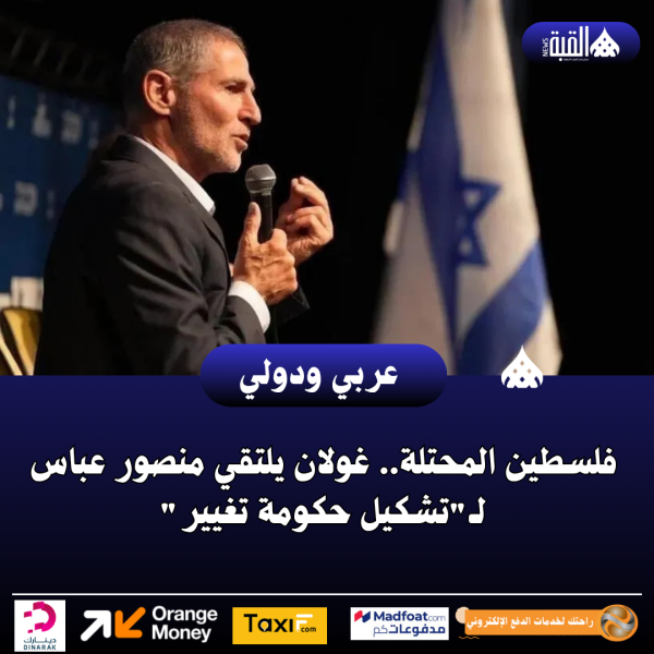فلسطين المحتلة.. غولان يلتقي منصور عباس لـتشكيل حكومة تغيير